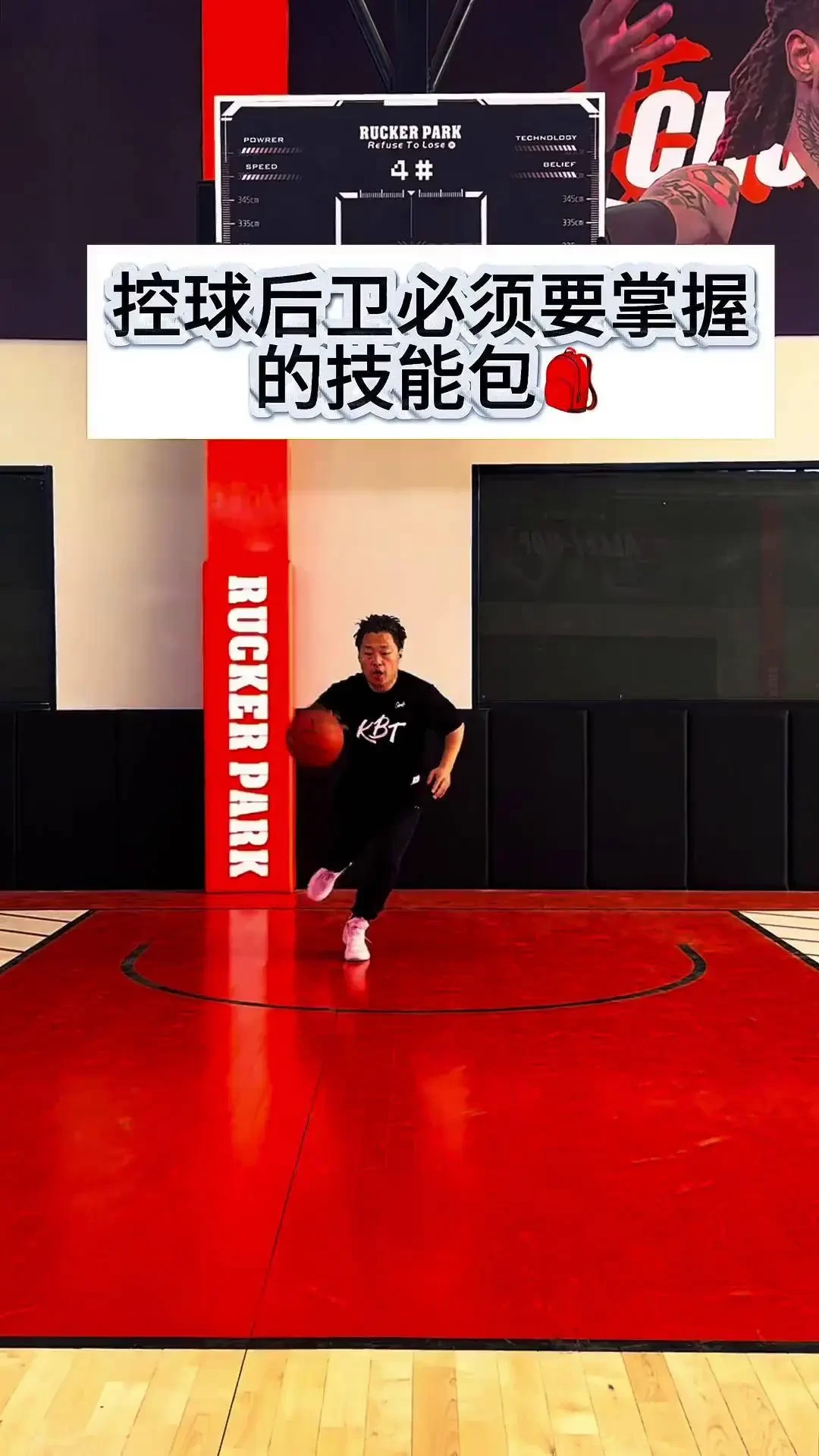 为什么篮球训练中的每个步骤都不可忽视_2
